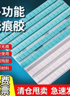 蓝色丁替胶无痕黏土双面白色免钉强力胶墙面照片相框耳机清洁易撕