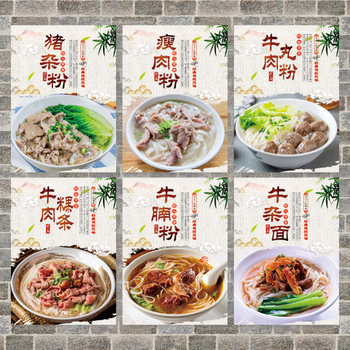 早餐店KT板防水自粘海报贴中国风