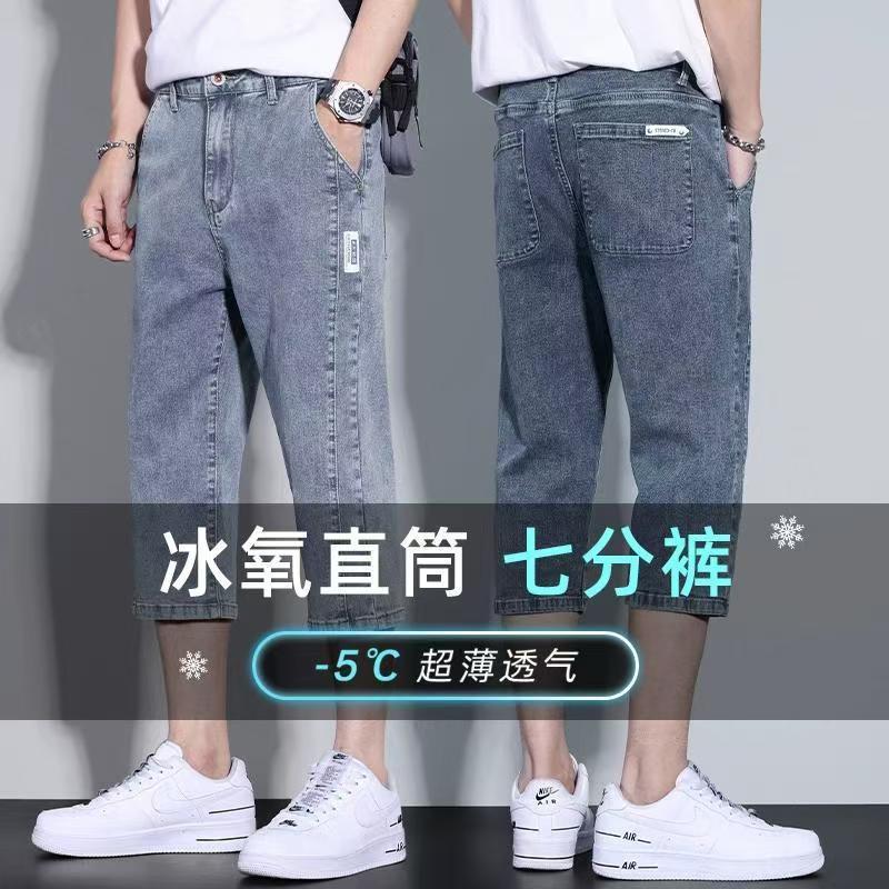 八分牛仔短裤男夏季薄款直筒宽松7七分裤子男士休闲中裤潮牌男裤