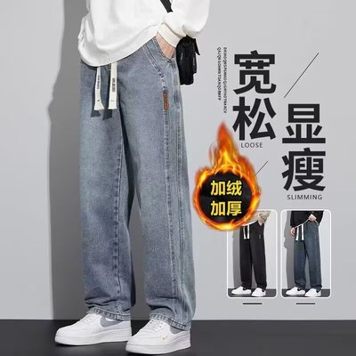 加绒牛仔裤男款宽松直筒美式复古松紧腰工装休闲长裤耐磨工作裤男
