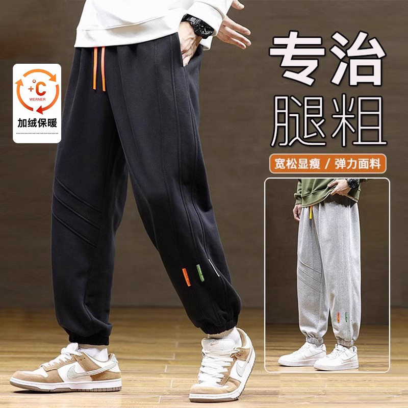 男士卫裤显高大码加肥加大休闲裤春秋季新款青少年大码运动长裤子