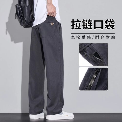 夏季薄款百搭拉链口袋男士休闲裤宽松直筒莱赛尔天丝垂顺抗皱长裤
