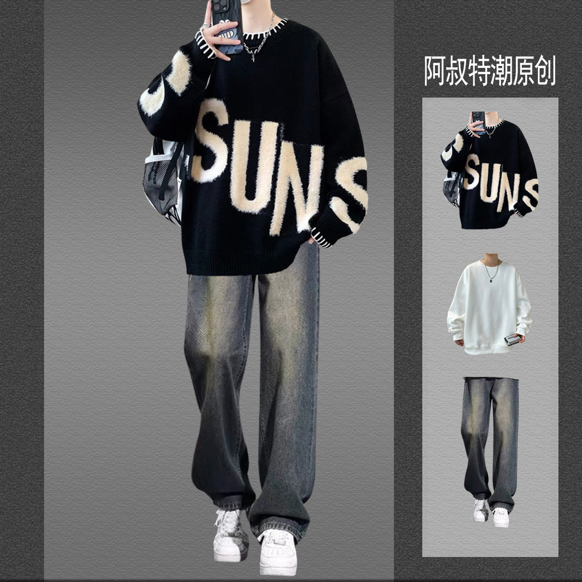 秋冬潮牌毛衣男生三件套装痞帅慵懒风针织外套学生青少年保暖穿搭