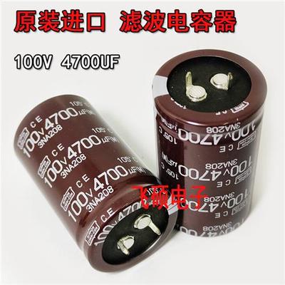 原装进口NCC 化工 100V4700UF 160V3300UF 功放音频滤波电容器