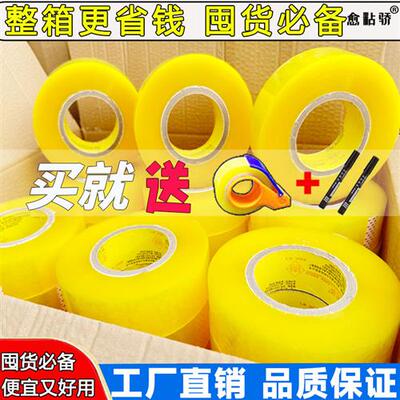 整箱包邮快递封口打包黄透明胶带大卷胶纸宽3.5/4/4.2/4.5cm