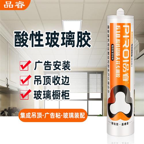 酸性瓷白透明天花胶枪打天花专用集成吊顶填缝快干防霉防水玻璃胶