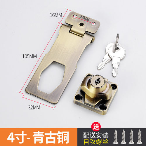 带锁锁牌锁扣搭扣抽屉柜子锁具柜门锁办公桌衣柜锁家用老式免打孔