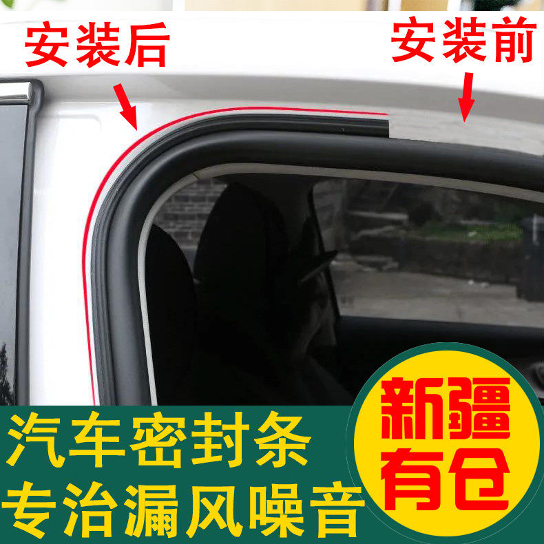汽车密封条双层加厚隔音条汽车门防漏风防尘胶条全车防噪音通用型