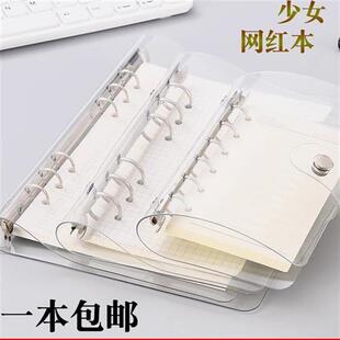 a5b5a7活页本外壳a6孔透明活页夹软皮好看的追星mini手帐本A4四孔