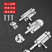 加厚款 门栓门扣防盗门锁扣左右上锁 不锈钢插销卫生间木门闩门老式