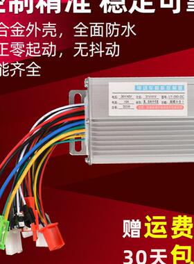 电动电瓶车控制器36V48V450W60V500W72V84v9无刷电机双模新款推荐