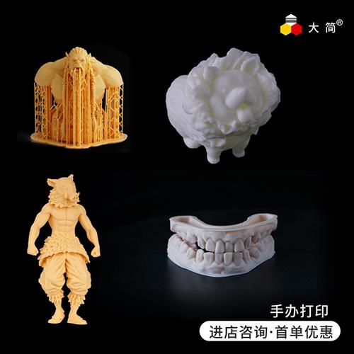 大简光固化光敏树脂LCD SLA定制 3d 高精度打样打印服务模型 手办