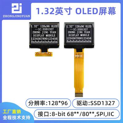 1.32寸12896 OLED显示屏带恢度SSD1327驱动串口屏工业屏液晶屏