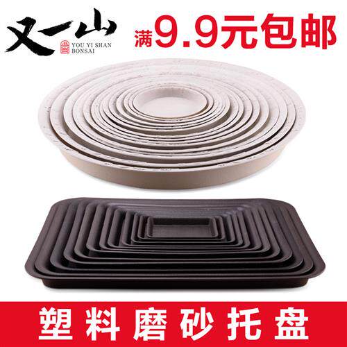 吸水石上水石假山塑料盆景花盆底托盘长方形植物树脂盘超大托盘