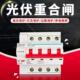 智能断路器光伏自动重合闸家用防雷延时智能空开漏电保护器开关