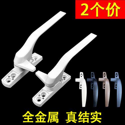 塑钢窗把手铝合金窗户锁卡扣手柄老式朔钢门窗配件执手平开窗拉手