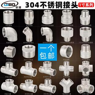 304不锈钢接头 1寸NPT螺纹水管配件内外丝直接丝弯头三通接头大全