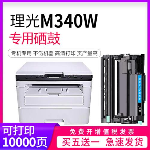 适用理光M340W粉盒专用易加粉P200 P201w SP230DNw SP230FNw SP23