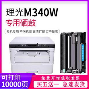 SP230FNw SP230DNw SP23 P201w 适用理光M340W粉盒专用易加粉P200