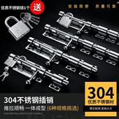 304不锈钢插销天地插销门闩门栓锁左右插销上下插销插销大门地插