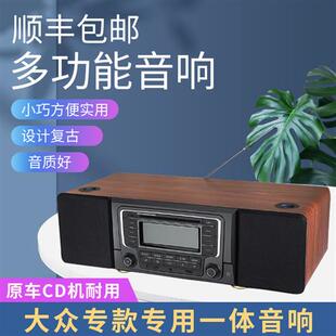 配件汽车CD机改家用一体机箱外壳带喇叭组合音箱接线板 CD车载改装
