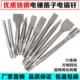 铲子 电锤冲击钻头 镐钎电镐头 尖扁凿子 U型凿开槽穿墙钻 方圆柄