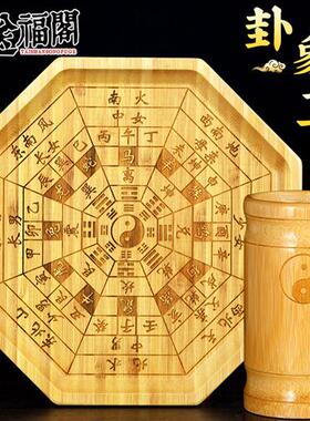六十四卦卦象工具含后天八卦图摇卦盘 六壬式盘起卦竹制国风摆件