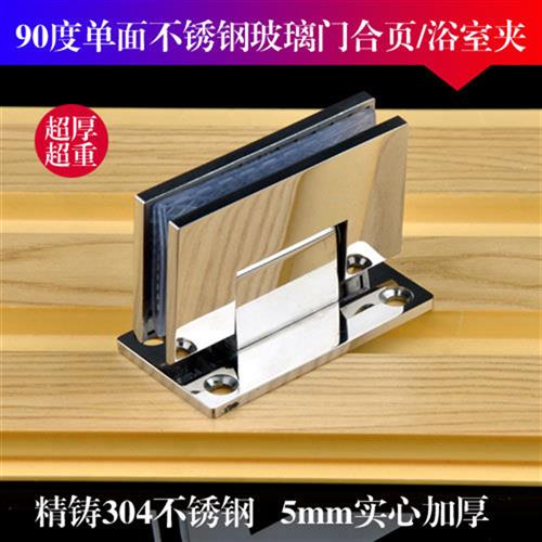 浴室玻璃夹/进口304不锈钢精铸90度玻璃铰链/浴室夹 墙与玻璃连接图片