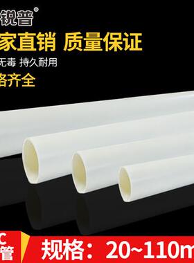 PVC给水管20 25 32自来水管40 50 63 75 90 110塑料管管子pvc管材