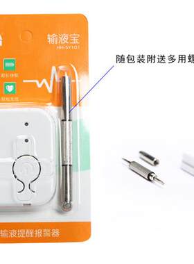 升级款输液提醒器警报器输液宝 输液管电子监控 吊瓶吊水点滴警报