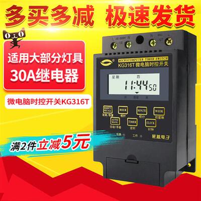 微电脑时控开关KG316T路灯广告牌定时器220v定时开关 时间控制器