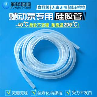 硅胶软管 食品级透明耐高温塑料细水管子进口 实验室蠕动泵硅胶管