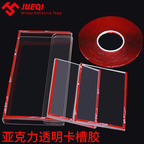 亚克力卡槽胶条有机玻璃PS卡槽插槽盒子边条插槽专用固定灯带透明图片