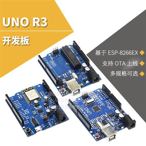UNO R3 改进版开发板 ATmega328PB 单片机模组 兼容 Arduino