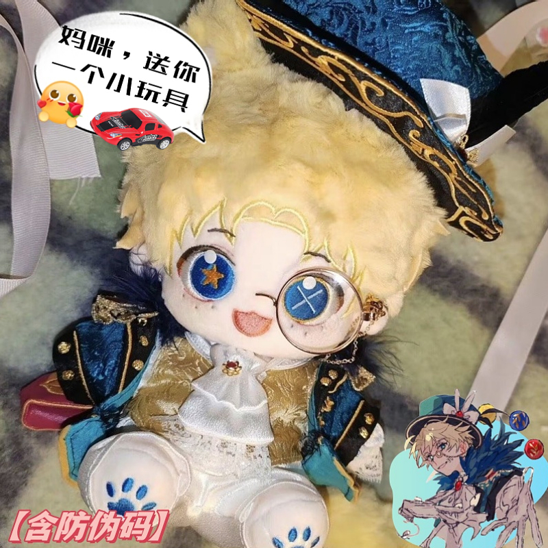 20厘米第五人格杂技棉花娃娃