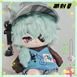 崩坏星穹铁道那刻夏属性20cm棉花娃娃帅气高颜值毛绒玩偶换装礼物