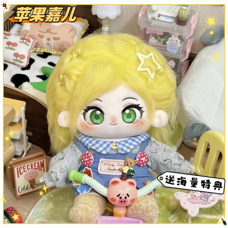 玩偶20cm礼物明星同人周边可爱