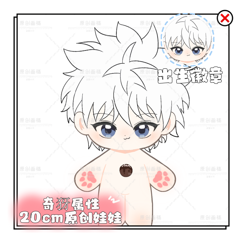 【原创】奇犽属性20cm棉花娃娃可爱高颜值毛绒玩偶公仔节日生日礼