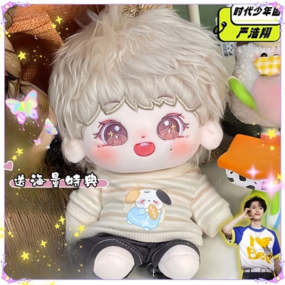 时代少年团严浩翔20cm棉花娃娃