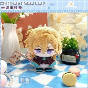 崩坏星穹铁道桑博砂金真理动漫星期日黄泉花火小坐姿娃娃毛绒公仔