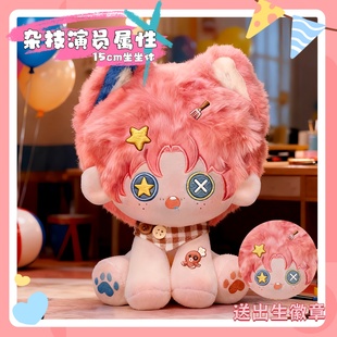 第五人格杂技演员属性15cm坐坐体棉花娃娃动漫同人毛绒礼 原创