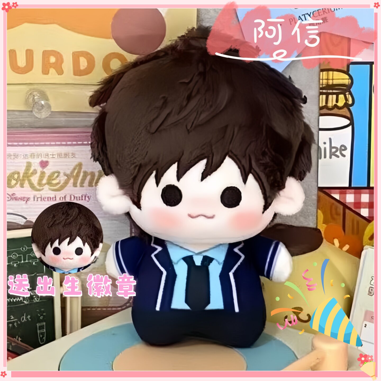 五月天阿信棉花娃娃10cm
