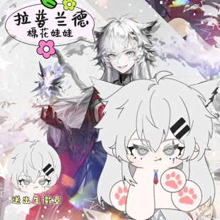 明日方舟拉普兰德属性15cm坐坐体棉花娃娃游戏同人周边毛绒玩偶礼