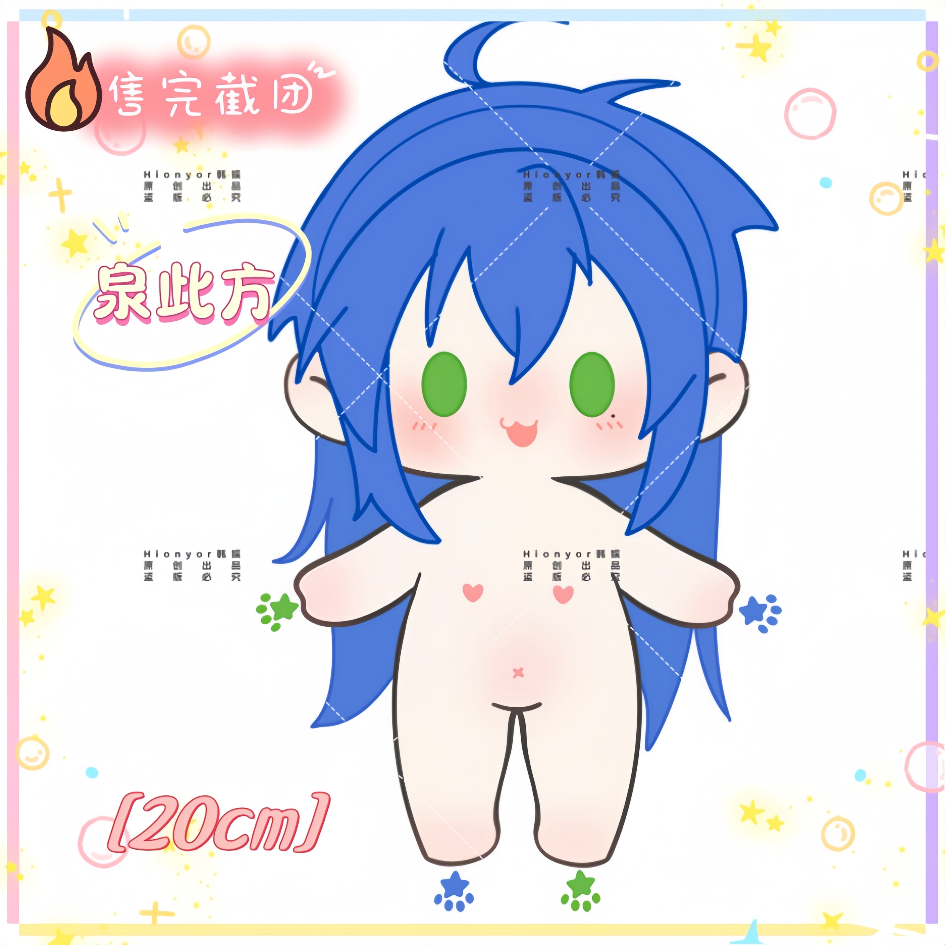 【预售】幸运星泉此方属性棉花娃娃20cm豆豆眼正品换装公仔周边