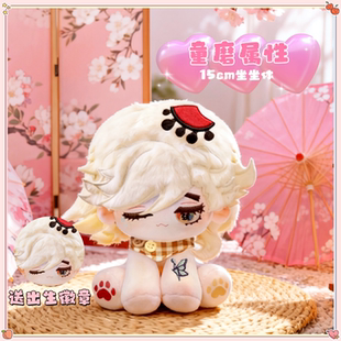 鬼灭之刃童磨属性15cm坐坐体可爱棉花娃娃动漫同人毛绒礼 原创