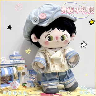 贵族小礼服20cm娃衣套装 可爱喜庆节日 棉花娃娃衣服公仔玩偶西装