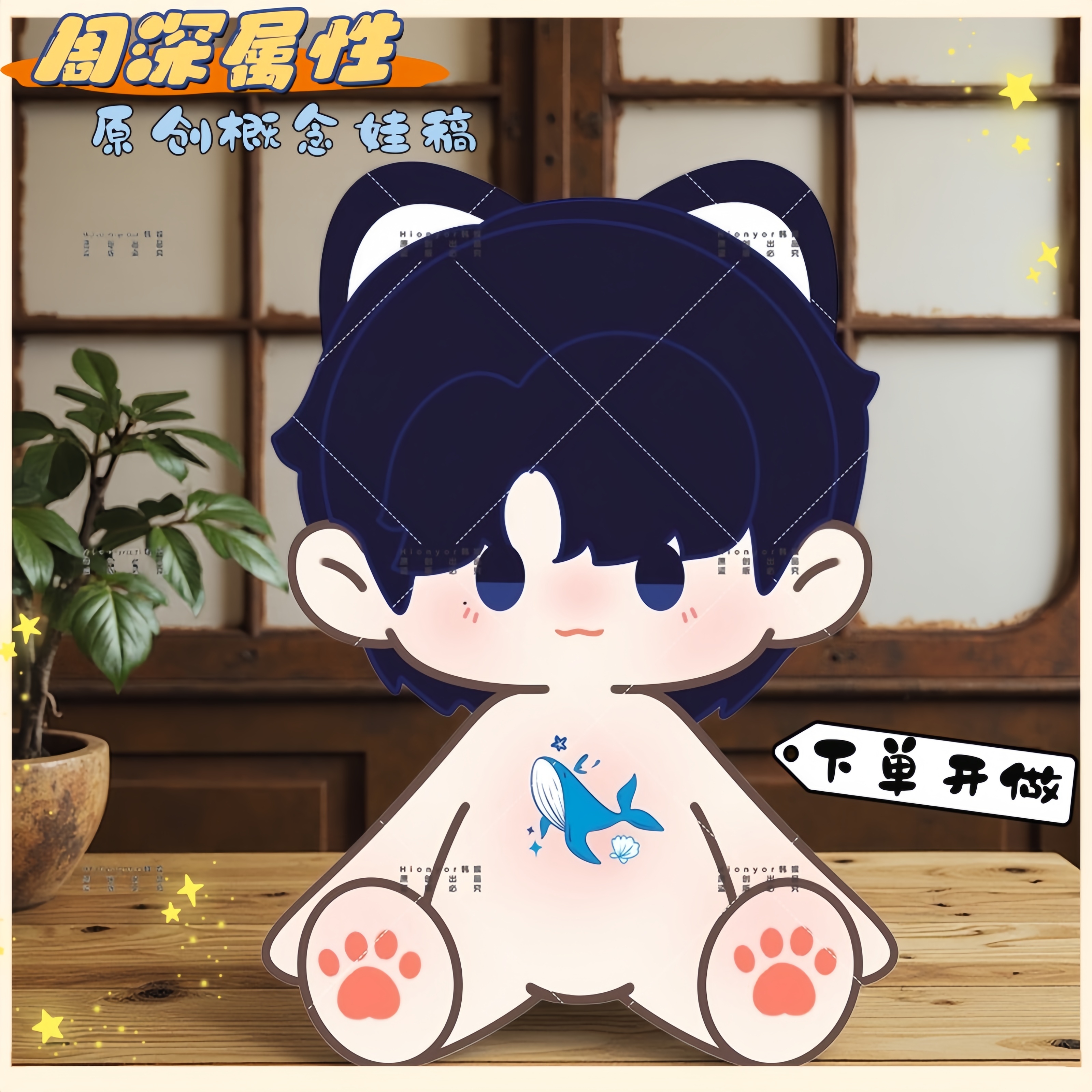 周深属性棉花娃娃40cm可爱换装