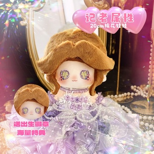 第五人格记者属性20cm棉花娃娃同人周边可爱高颜值毛绒玩偶公仔礼