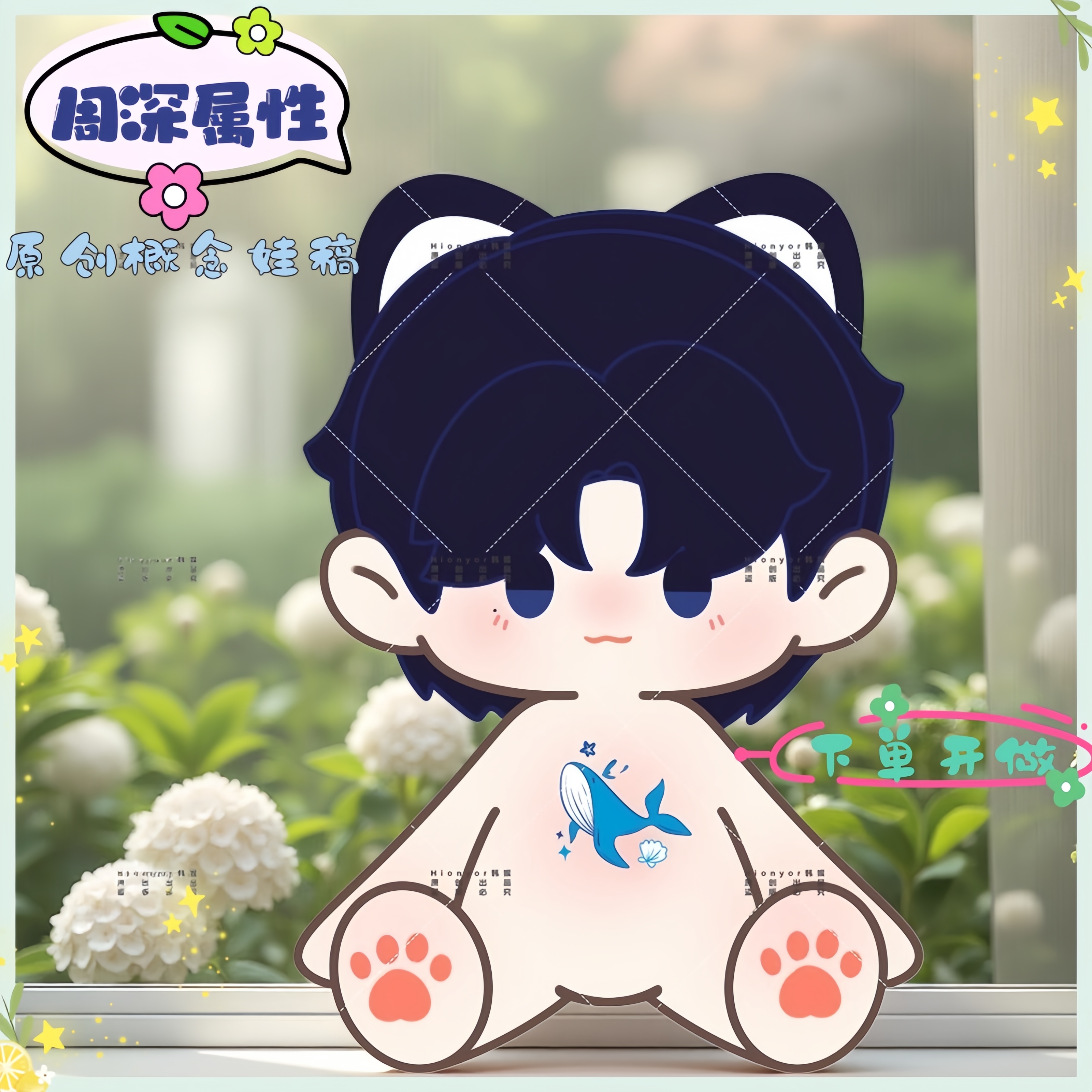 周深属性棉花娃娃40cm可爱换装