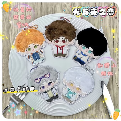 光与夜之恋小挂件精致小巧礼物